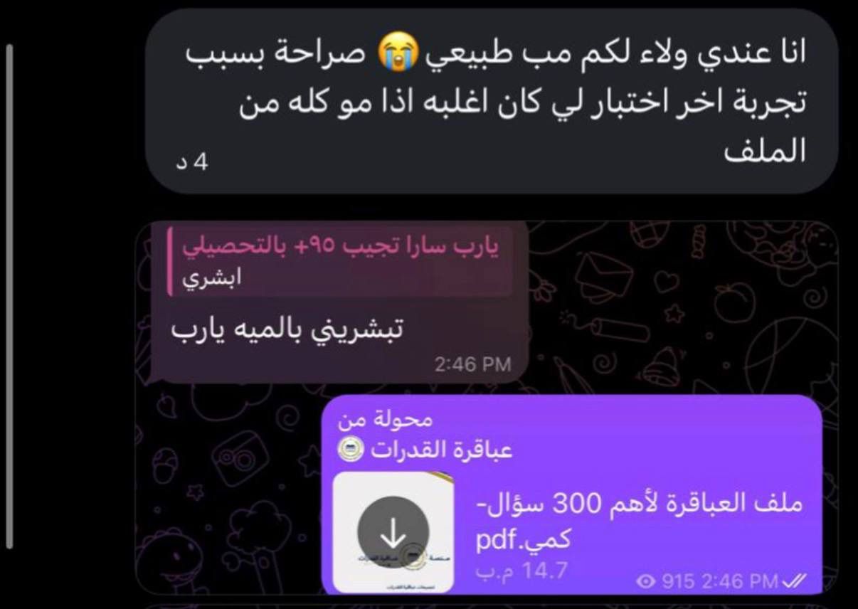 اراء طلابنا